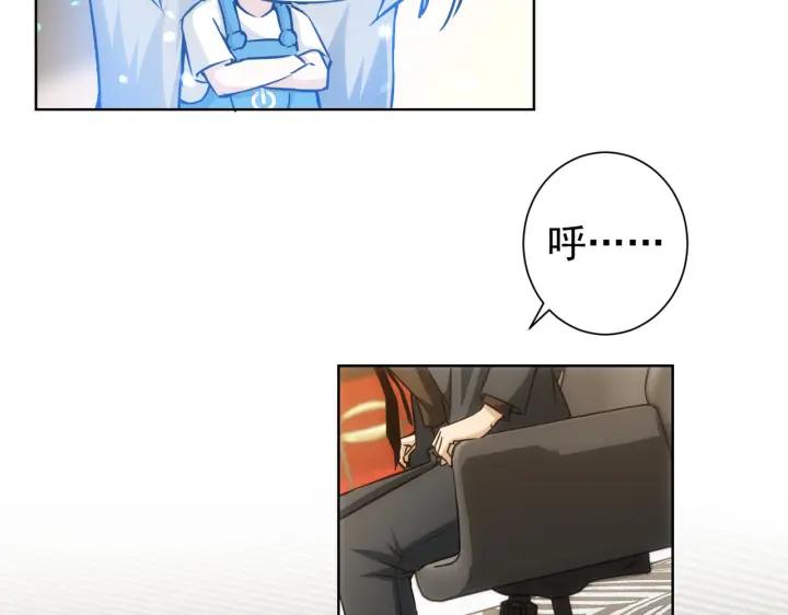 我能看到成功率 第171话 计将安出 第31页