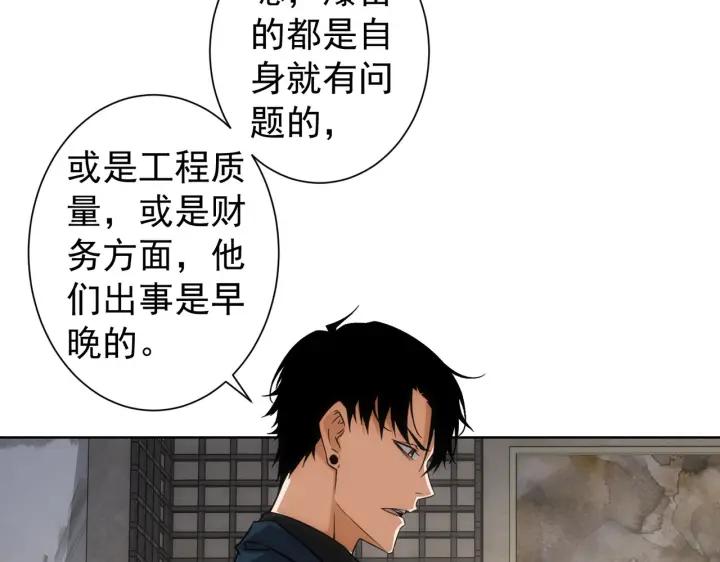 我能看到成功率 第171话 计将安出 第19页