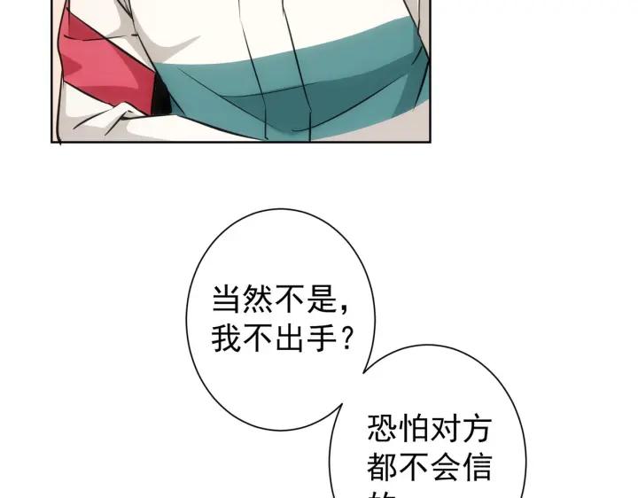 我能看到成功率 第171话 计将安出 第46页