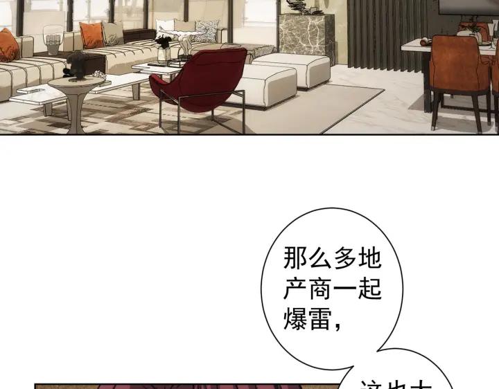 我能看到成功率 第171话 计将安出 第6页