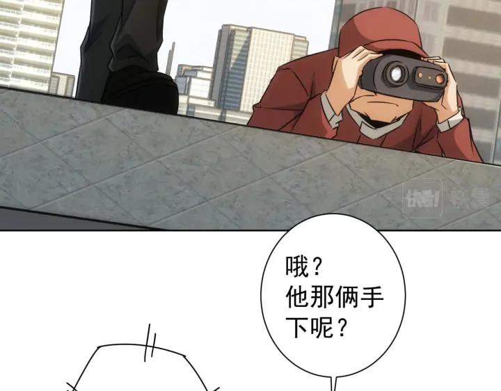 我能看到成功率 第171话 计将安出 第62页
