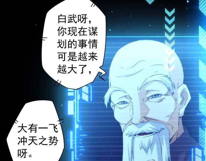 我能看到成功率 第171话 计将安出 第90页
