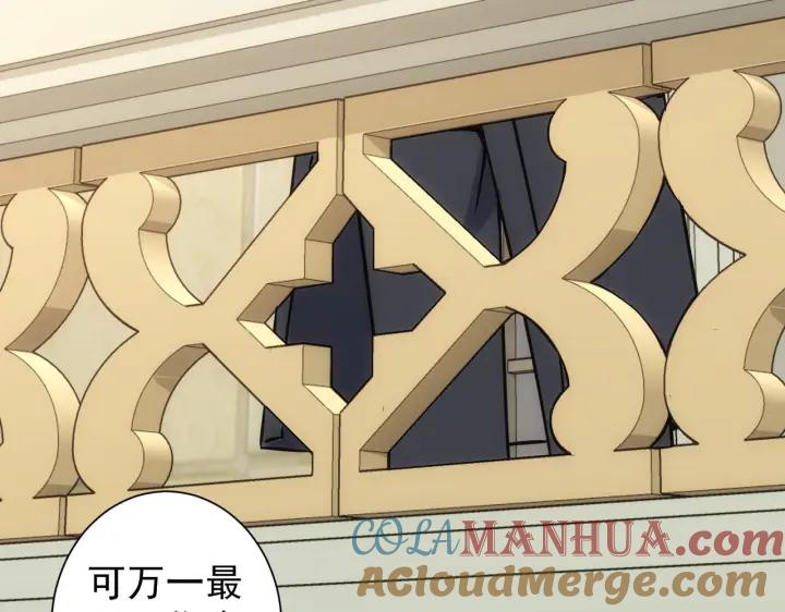 我能看到成功率 第171话 计将安出 第69页