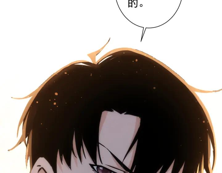 我能看到成功率 第171话 计将安出 第47页