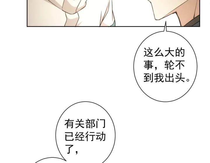 我能看到成功率 第171话 计将安出 第42页