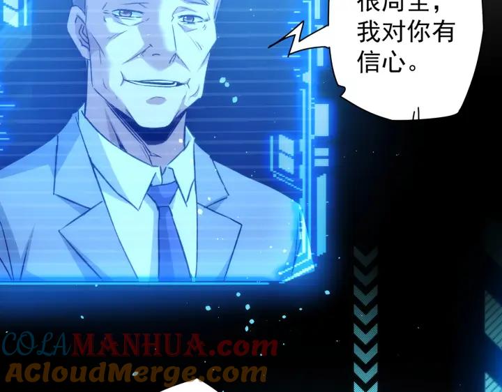 我能看到成功率 第171话 计将安出 第89页