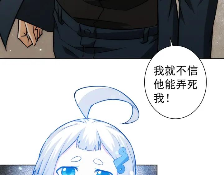 我能看到成功率 第171话 计将安出 第118页