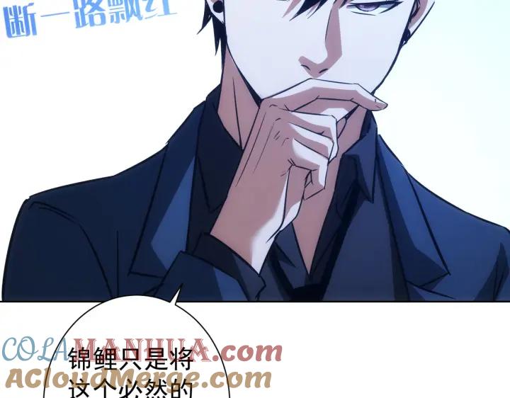 我能看到成功率 第171话 计将安出 第25页
