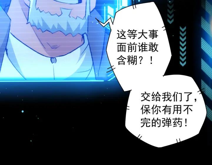 我能看到成功率 第171话 计将安出 第95页