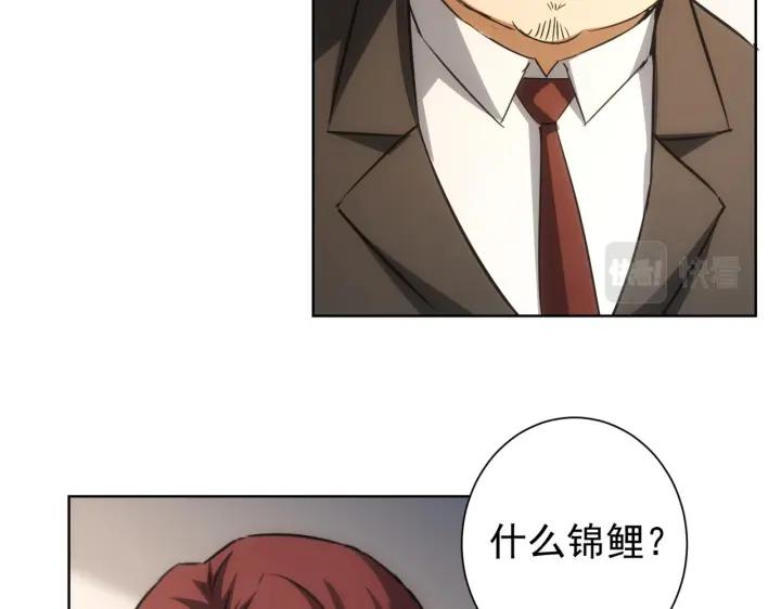我能看到成功率 第171话 计将安出 第11页