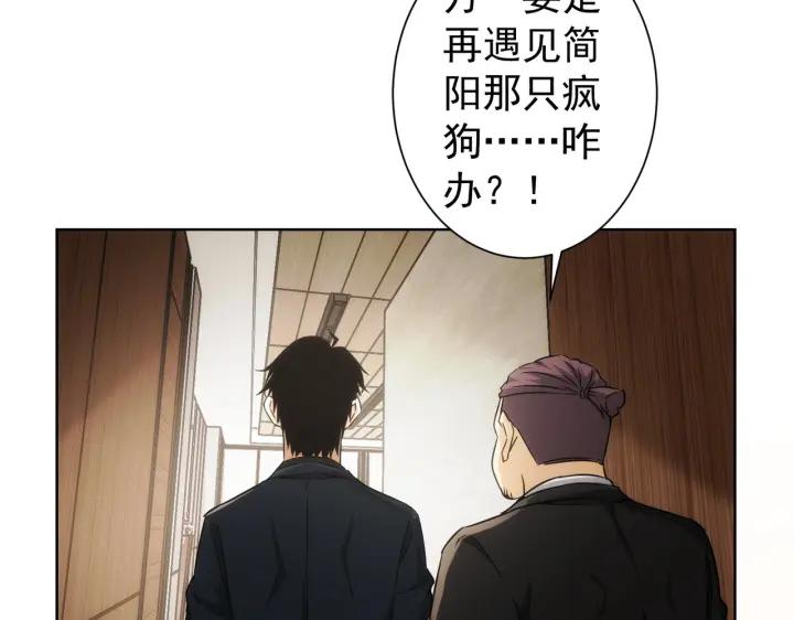 我能看到成功率 第171话 计将安出 第115页