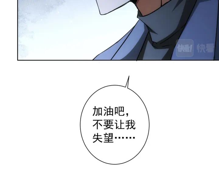 我能看到成功率 第171话 计将安出 第71页
