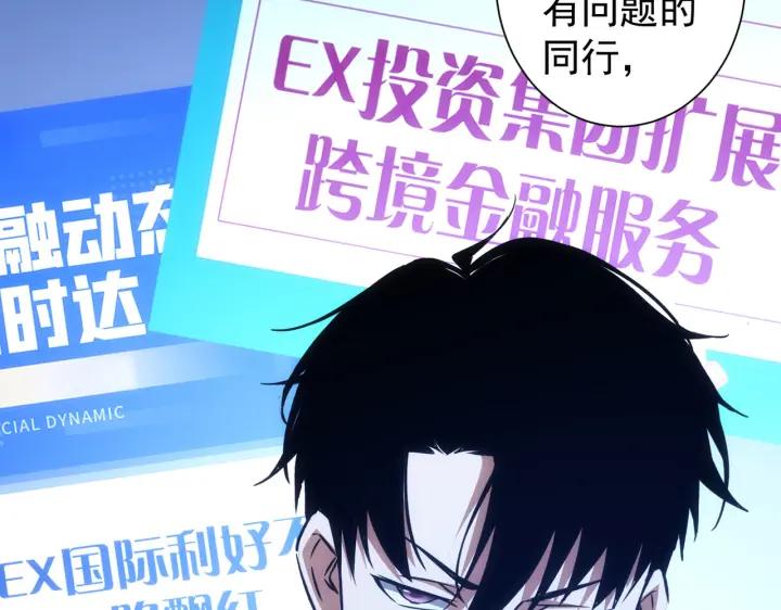 我能看到成功率 第171话 计将安出 第24页