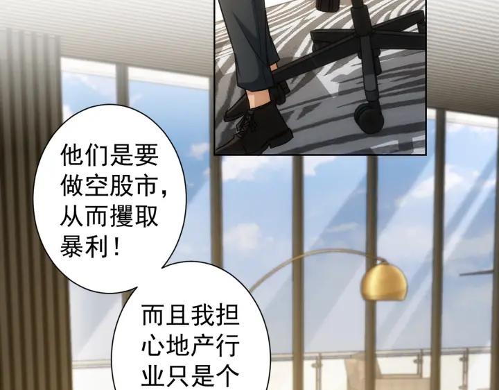 我能看到成功率 第171话 计将安出 第32页