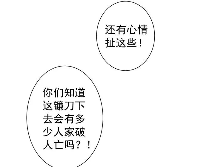 我能看到成功率 第171话 计将安出 第38页