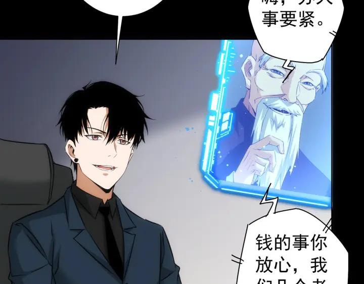 我能看到成功率 第171话 计将安出 第92页