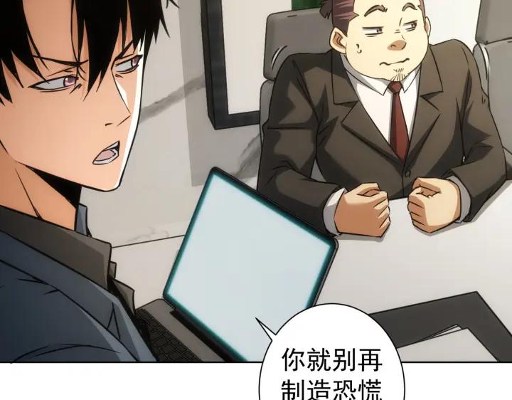 我能看到成功率 第171话 计将安出 第14页