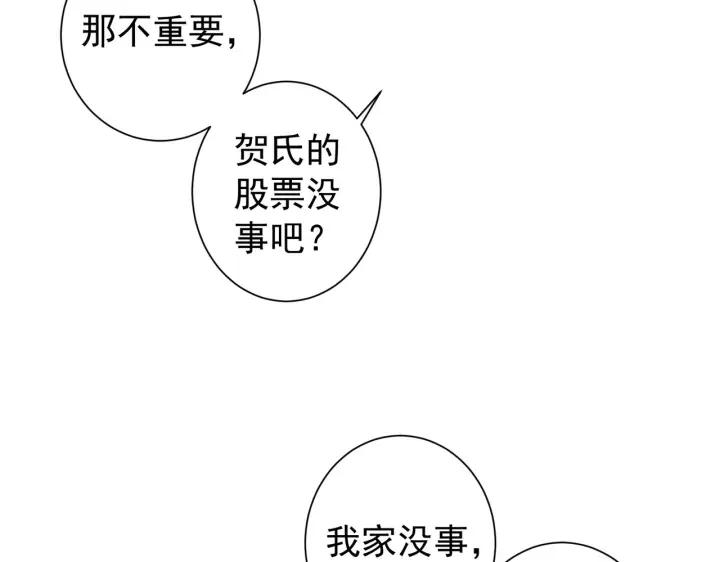 我能看到成功率 第171话 计将安出 第16页