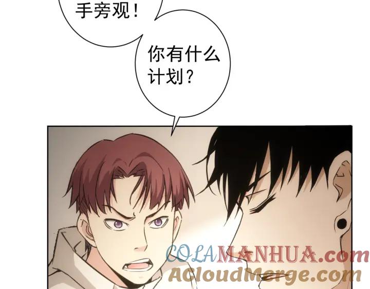 我能看到成功率 第171话 计将安出 第41页