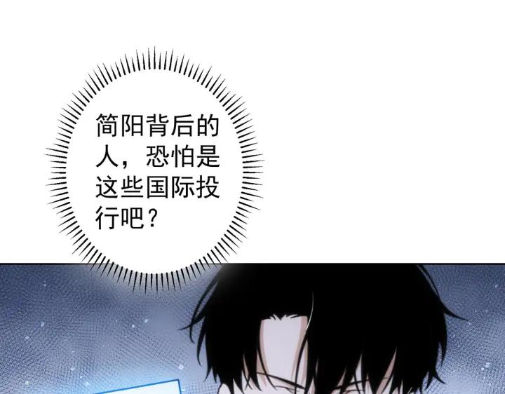 我能看到成功率 第171话 计将安出 第27页