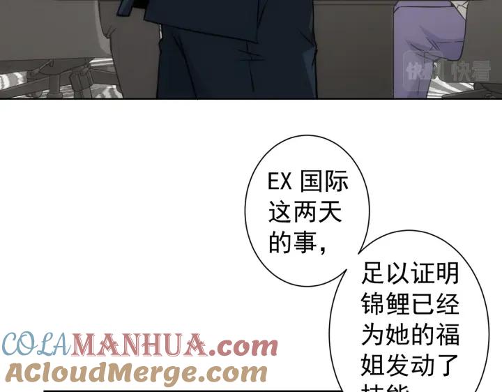 我能看到成功率 第171话 计将安出 第21页