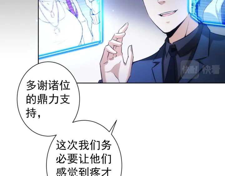 我能看到成功率 第171话 计将安出 第100页