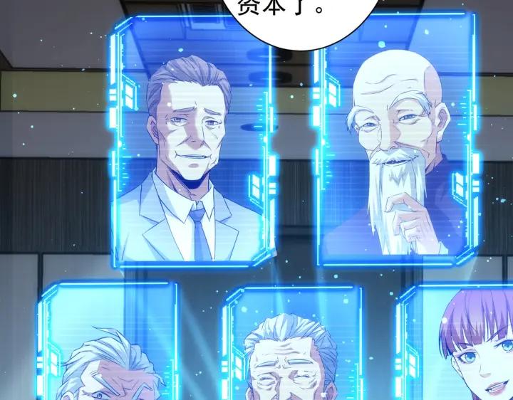 我能看到成功率 第171话 计将安出 第84页