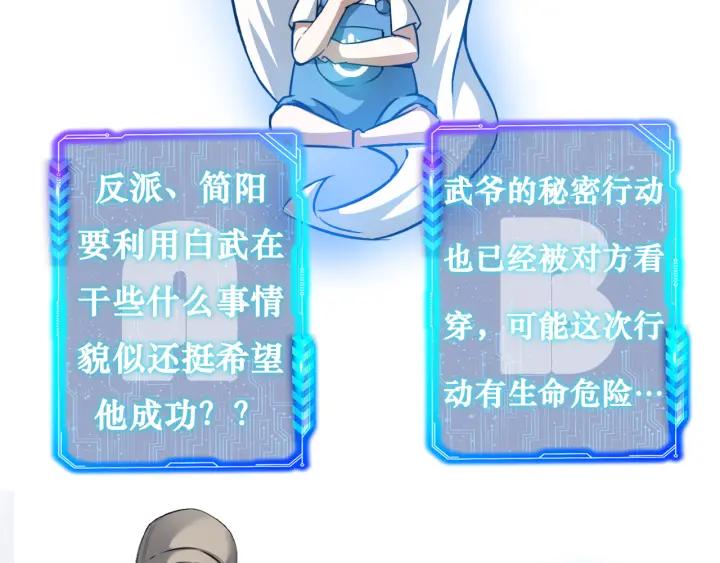 我能看到成功率 第171话 计将安出 第124页