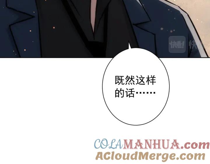 我能看到成功率 第171话 计将安出 第49页