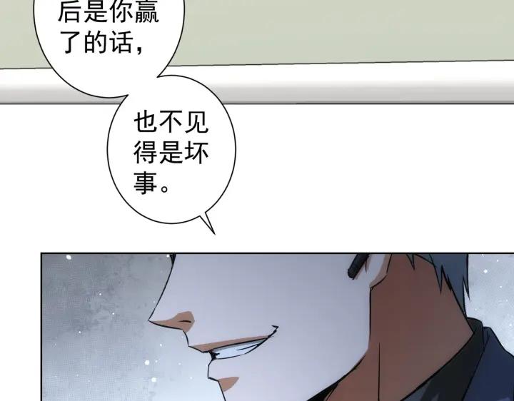 我能看到成功率 第171话 计将安出 第70页