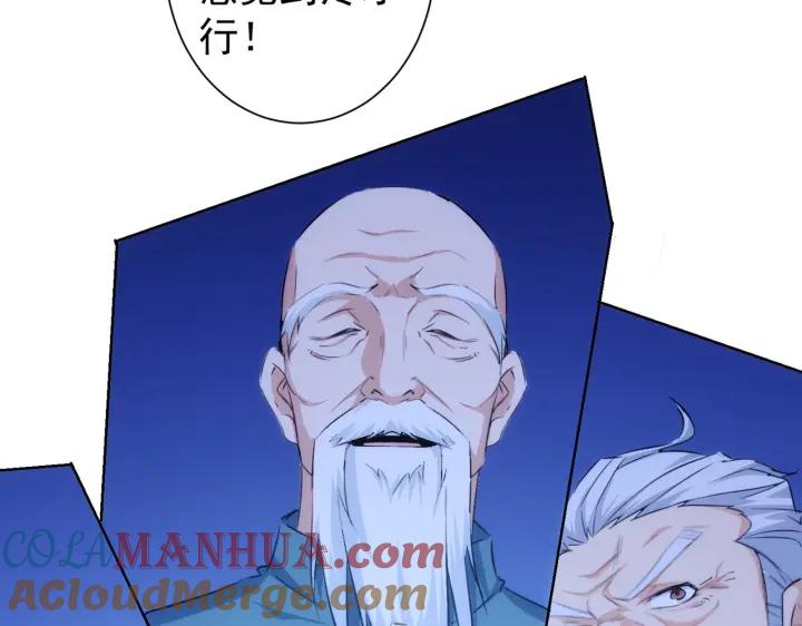 我能看到成功率 第171话 计将安出 第101页