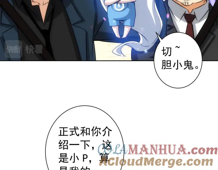 我能看到成功率 第172话 算计 第25页