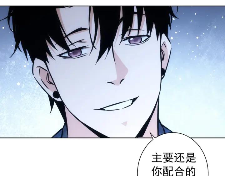 我能看到成功率 第172话 算计 第91页
