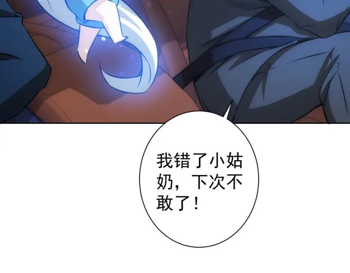 我能看到成功率 第172话 算计 第31页