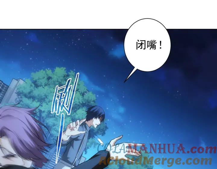 我能看到成功率 第172话 算计 第93页