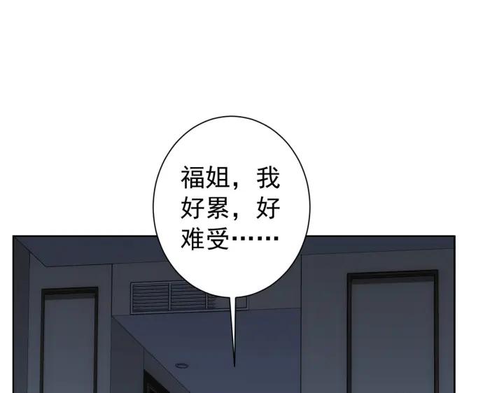 我能看到成功率 第172话 算计 第59页