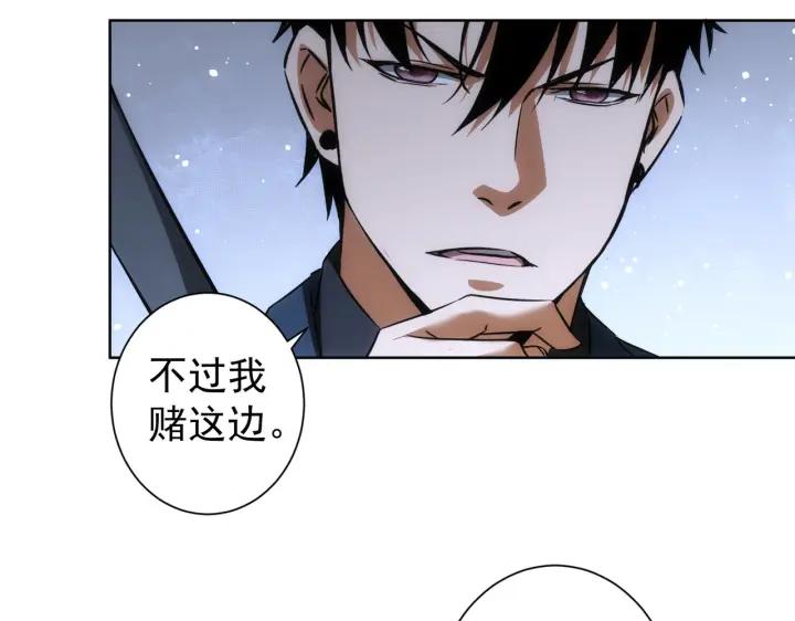 我能看到成功率 第172话 算计 第10页