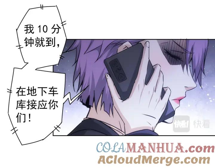 我能看到成功率 第172话 算计 第49页