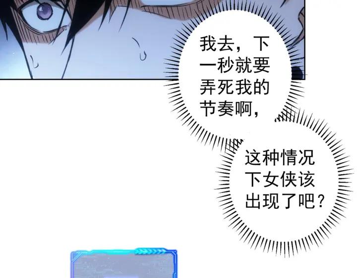 我能看到成功率 第172话 算计 第98页