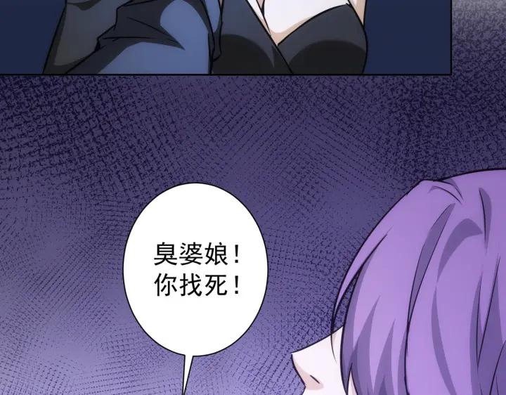 我能看到成功率 第172话 算计 第80页