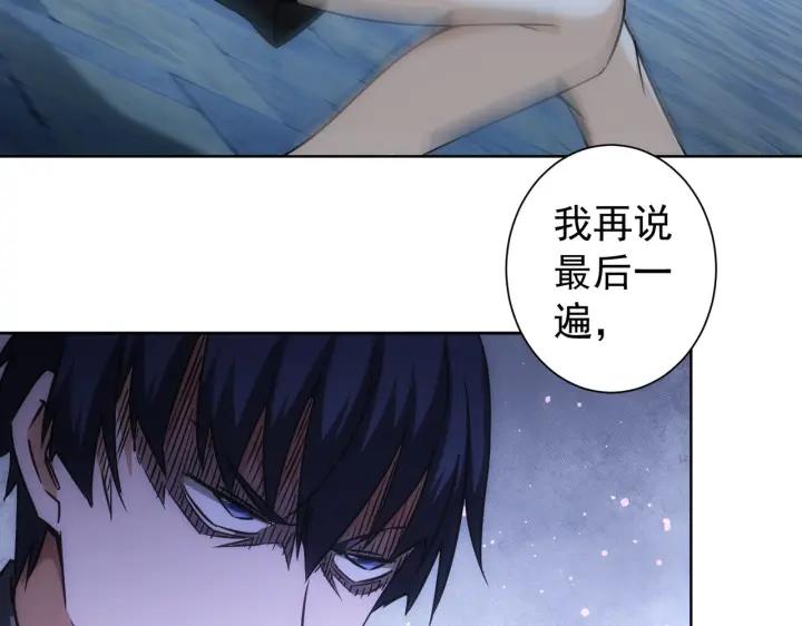 我能看到成功率 第172话 算计 第95页
