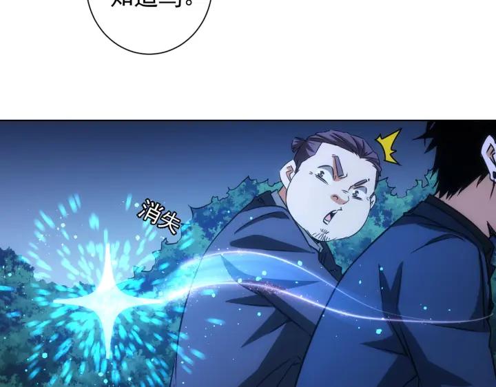 我能看到成功率 第172话 算计 第40页
