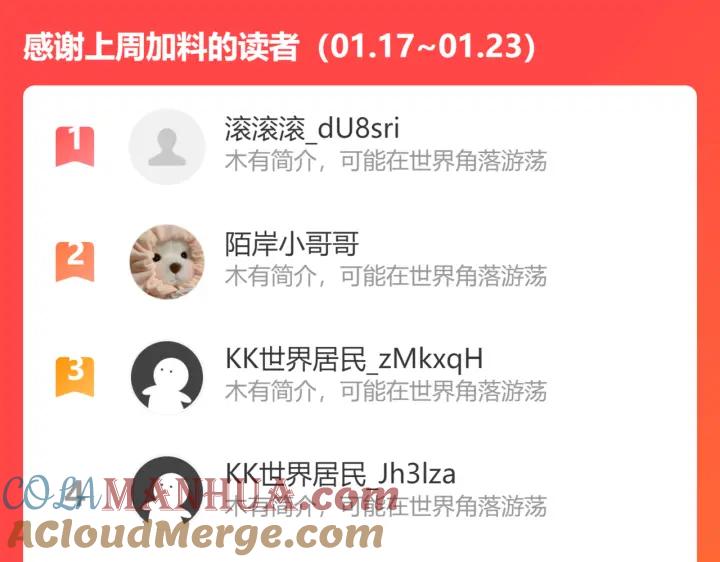 我能看到成功率 第172话 算计 第125页