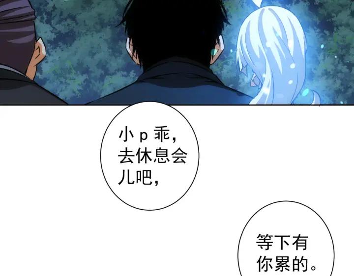 我能看到成功率 第172话 算计 第38页