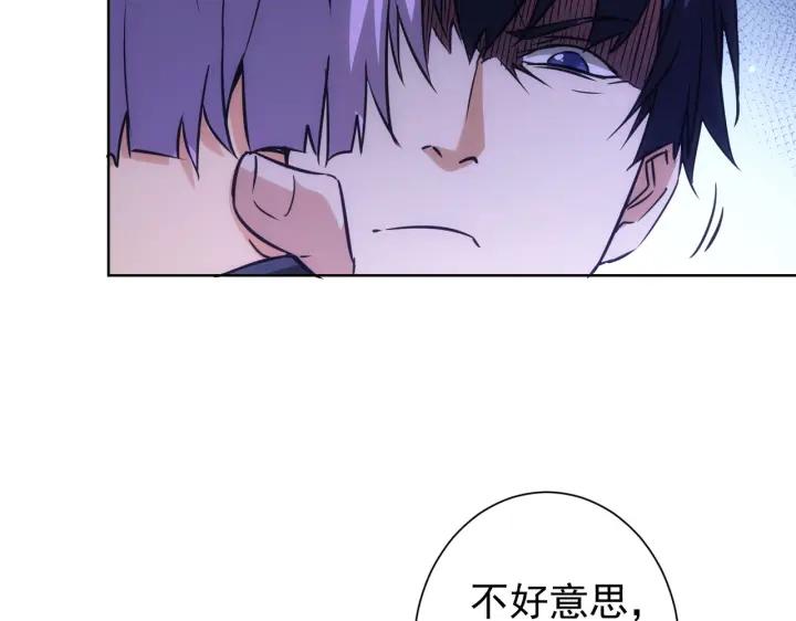 我能看到成功率 第172话 算计 第84页