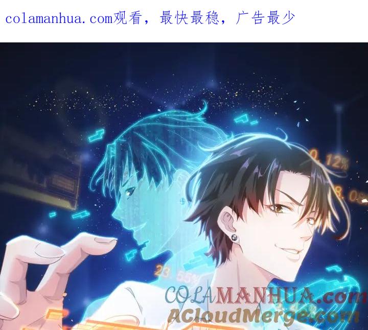 我能看到成功率 第172话 算计 第1页