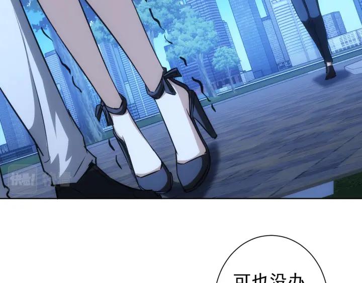 我能看到成功率 第172话 算计 第86页