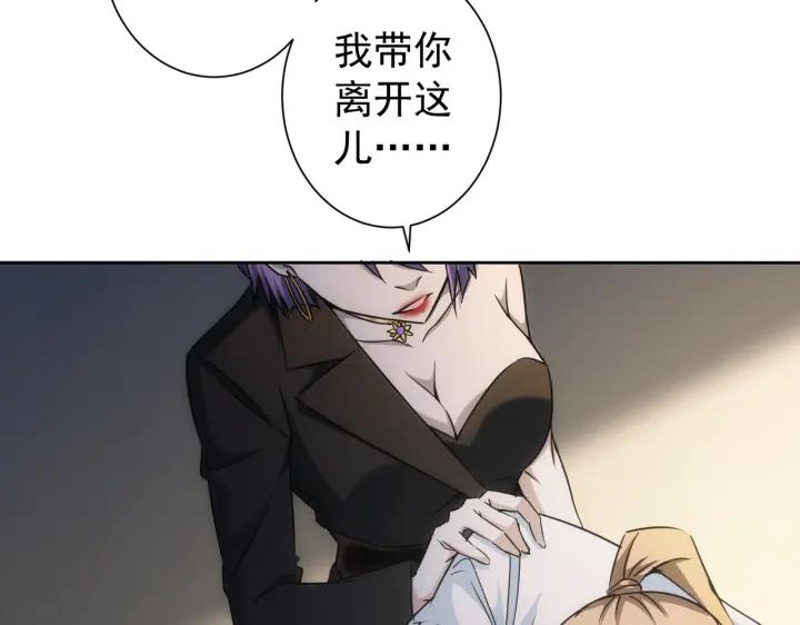 我能看到成功率 第172话 算计 第54页