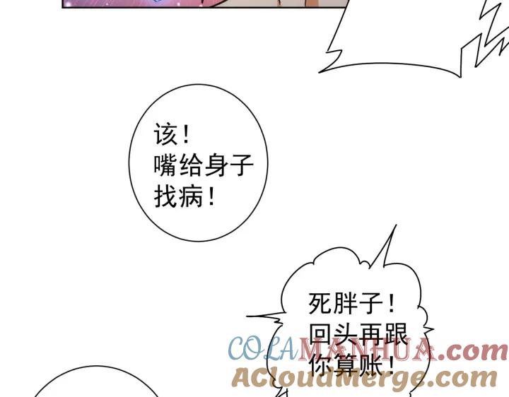 我能看到成功率 第172话 算计 第29页