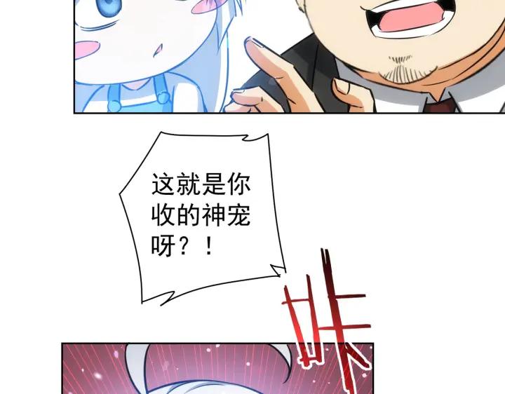 我能看到成功率 第172话 算计 第27页